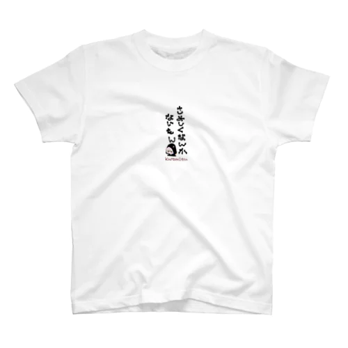 黒蜜みつこちゃん手書き文字シリーズ Regular Fit T-Shirt