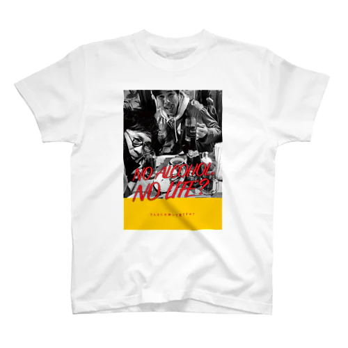 NANL? T-SHIRT スタンダードTシャツ