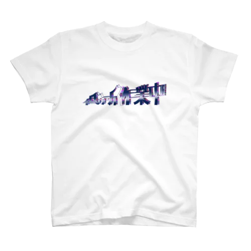 低所作業中 Regular Fit T-Shirt