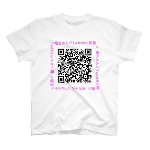 誰が買うねん布教QRコード スタンダードTシャツ