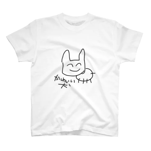 かわいい犬 スタンダードTシャツ