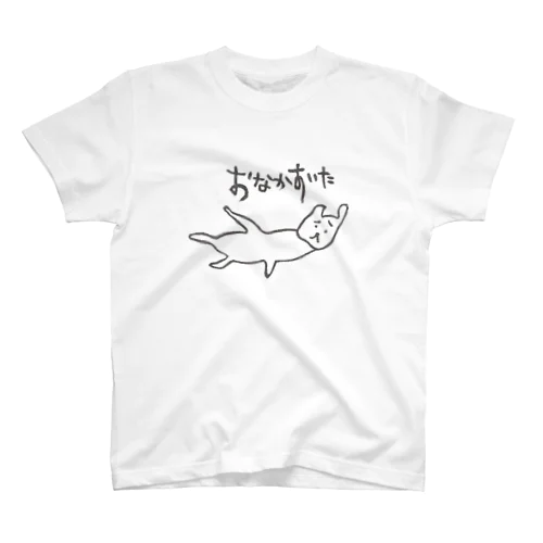 服従する犬 スタンダードTシャツ