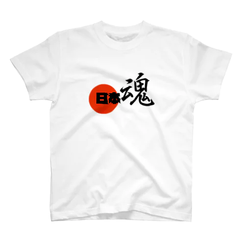 日本魂 スタンダードTシャツ