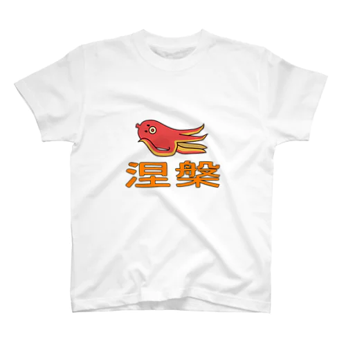 涅槃たこさん Regular Fit T-Shirt
