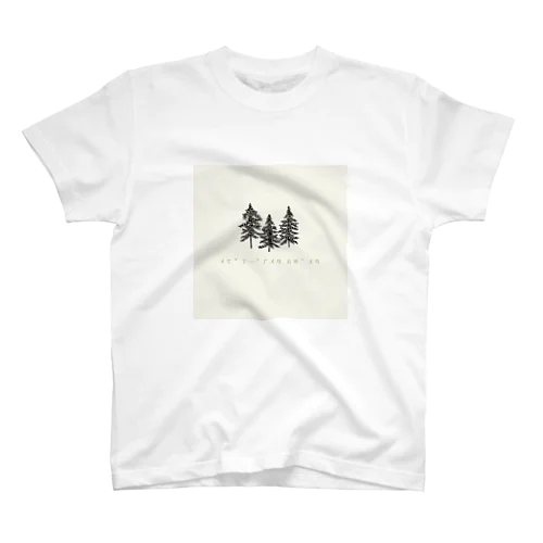 bopomofo with tree Regular Fit T-Shirt