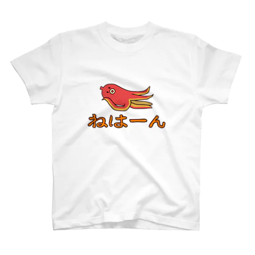 ねはーんたこさん スタンダードTシャツ