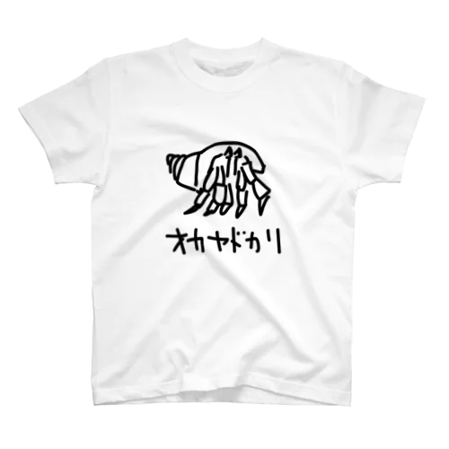 オカヤドカリ(初代) スタンダードTシャツ