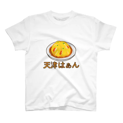 天津はぁん Regular Fit T-Shirt