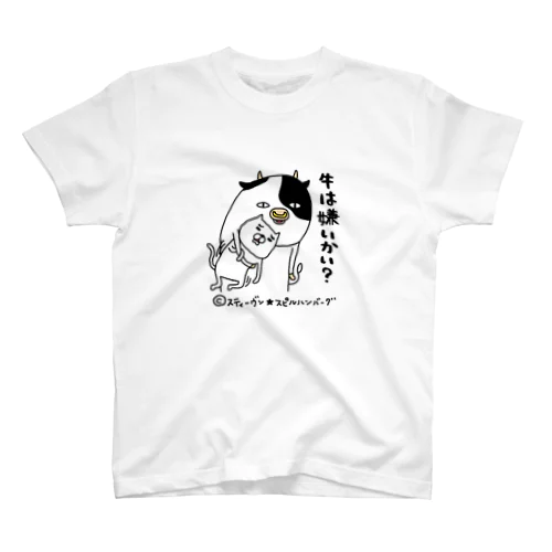 牛は嫌いかい？ スタンダードTシャツ