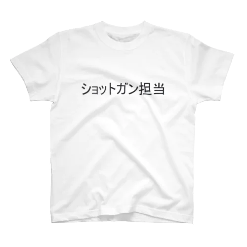 SG担当Tシャツ スタンダードTシャツ