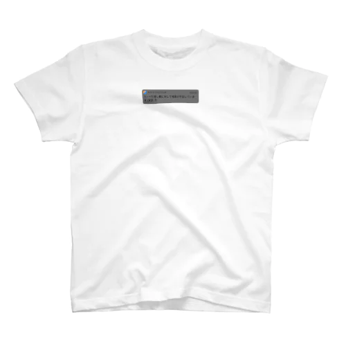 貧困 Regular Fit T-Shirt