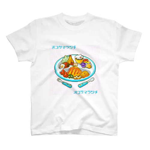 お子様ランチTシャツ スタンダードTシャツ