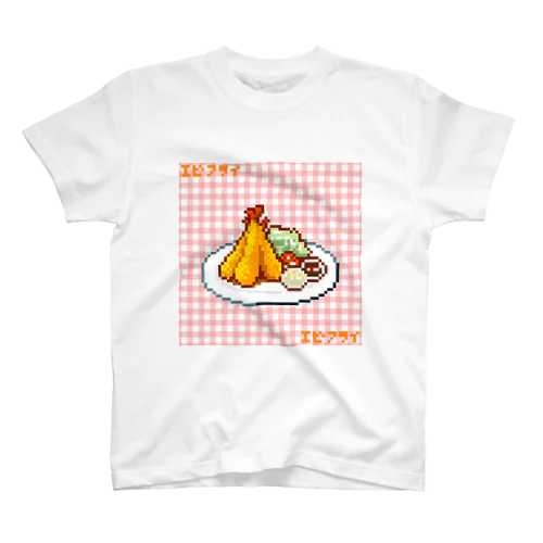 エビフライTシャツ スタンダードTシャツ