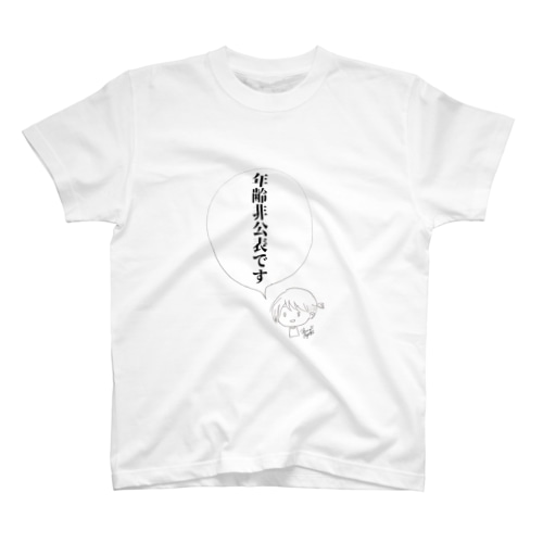 年齢非公表。 Regular Fit T-Shirt