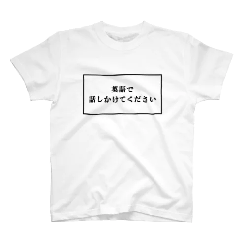 英語で話しかけてくださいグッズ Regular Fit T-Shirt