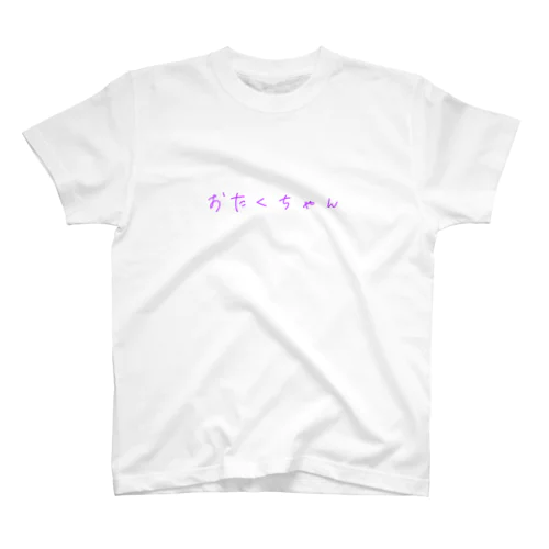 おたくちゃんTシャツ　紫 Regular Fit T-Shirt