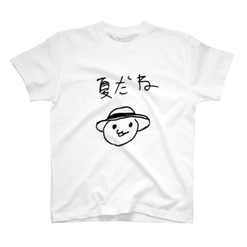 夏だね スタンダードTシャツ