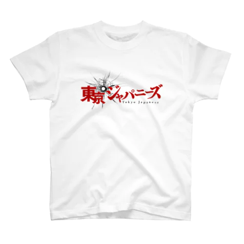 【ネタTシャツ研究所】東京ジャパニーズTシャツ Regular Fit T-Shirt
