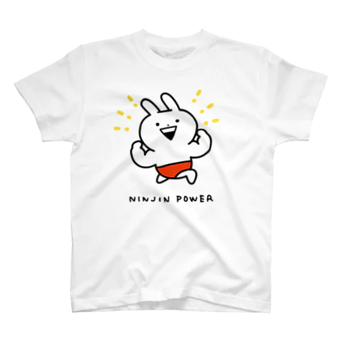 うさぎゅーん！にんじんパワー スタンダードTシャツ