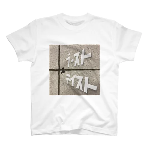 ブースト風味4 Regular Fit T-Shirt