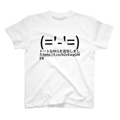 (='-'=) トートS/M/Lを追加しました http://t.co/b2vEwgGMFK スタンダードTシャツ