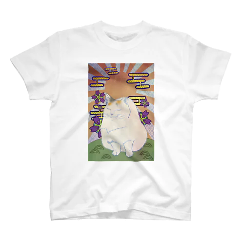 和な白三毛猫 スタンダードTシャツ