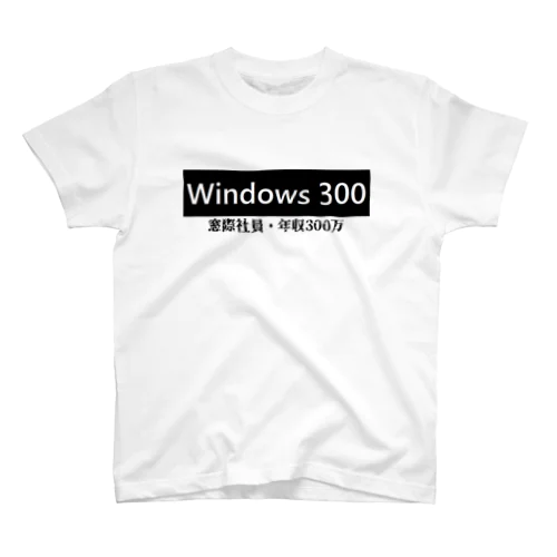 windows300 スタンダードTシャツ