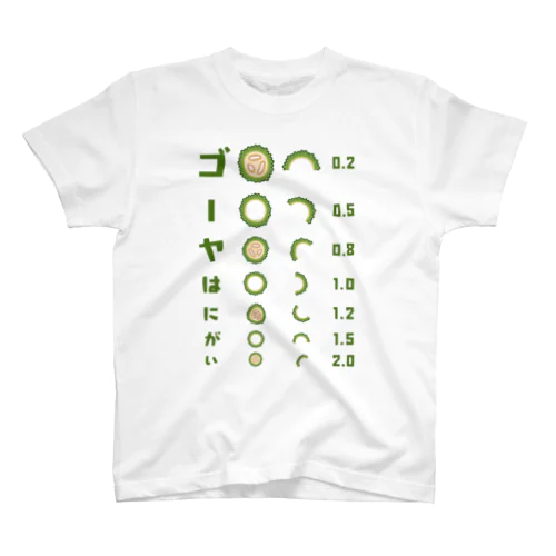 ゴーヤはにがい【視力検査表パロディ】 Regular Fit T-Shirt