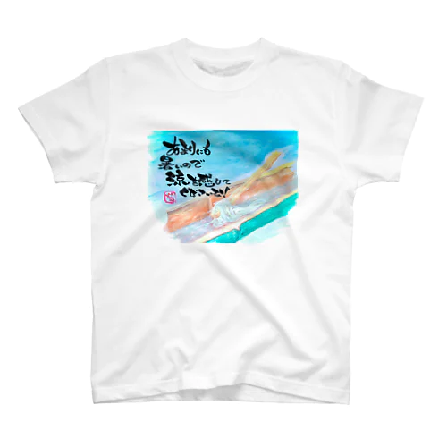 流しそうめん Regular Fit T-Shirt