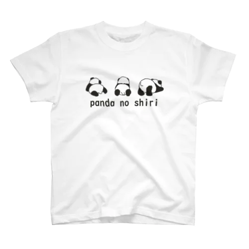 ぱんだのしり スタンダードTシャツ