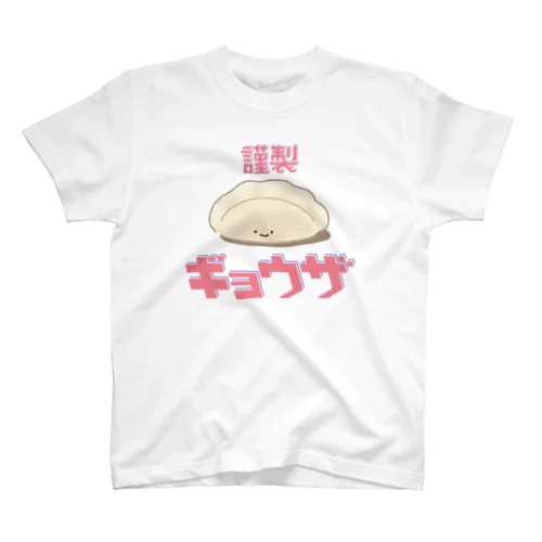 謹製ギョウザ Regular Fit T-Shirt