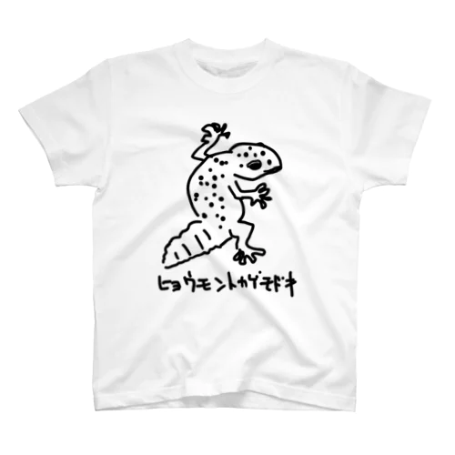 ヒョウモントカゲモドキ(線画版) Regular Fit T-Shirt