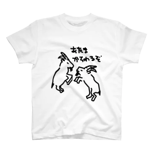 ヤギ　たたかい Regular Fit T-Shirt