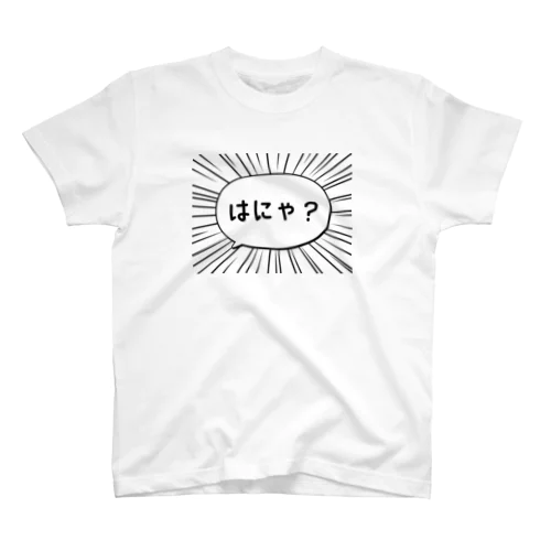 はにゃ? Regular Fit T-Shirt