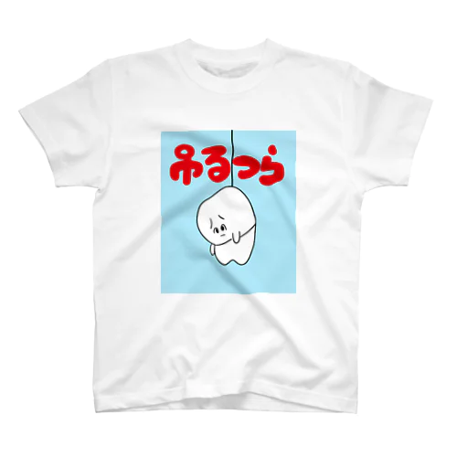 吊るつら Regular Fit T-Shirt