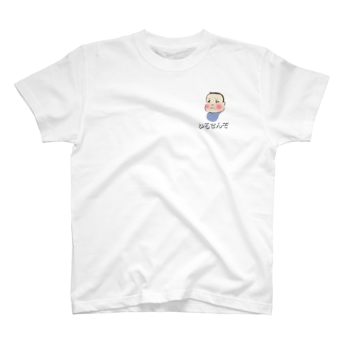ゆるさんぞベイビー　ワンポイント Regular Fit T-Shirt