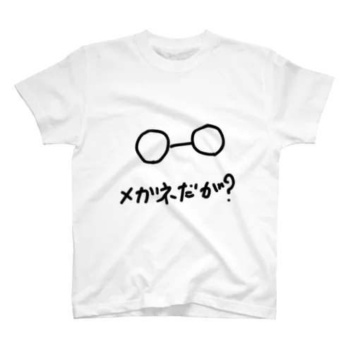 メガネでしかない Regular Fit T-Shirt