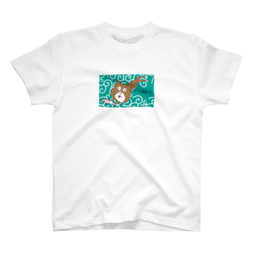 早く釣れよTシャツ スタンダードTシャツ