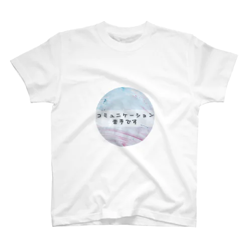 コミュニケーション苦手です Regular Fit T-Shirt