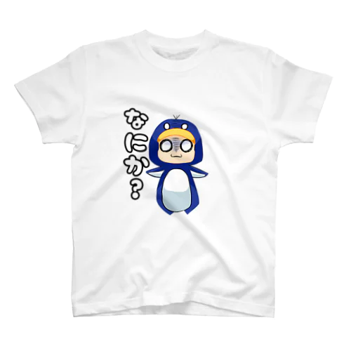 不機嫌ペンきん スタンダードTシャツ