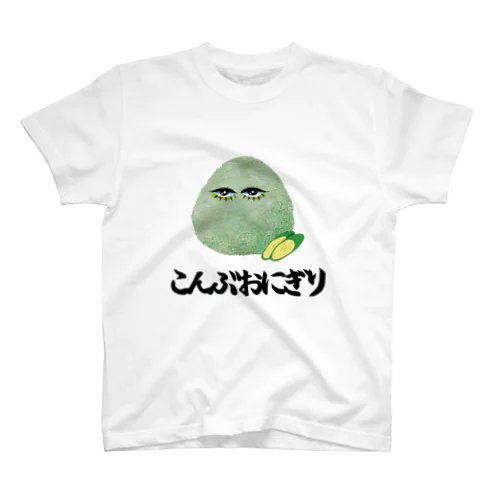 こんぶおにぎり黒ロゴ スタンダードTシャツ