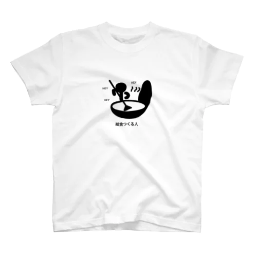 給食つくる人 Regular Fit T-Shirt