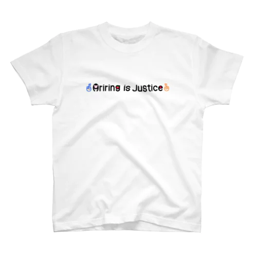 Tシャツデザインコンテスト2回目グランプリ『Ariring is Justices』 Regular Fit T-Shirt