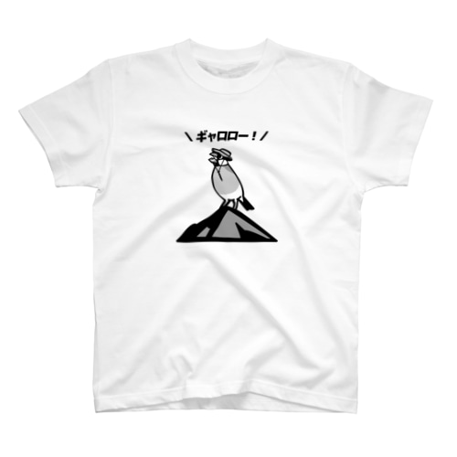 登山する文鳥\ギャロロー！/ Regular Fit T-Shirt