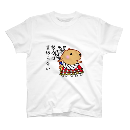きゃぴばら【横綱】 Regular Fit T-Shirt