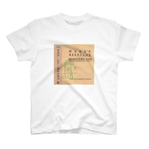 manu'a tic love T スタンダードTシャツ