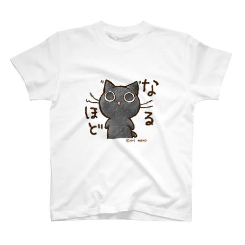 なるほどおはぎさん。 スタンダードTシャツ