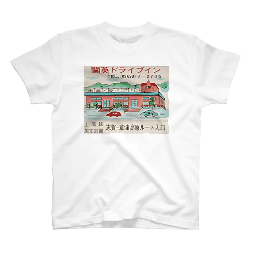 昔のマッチ（小） Regular Fit T-Shirt