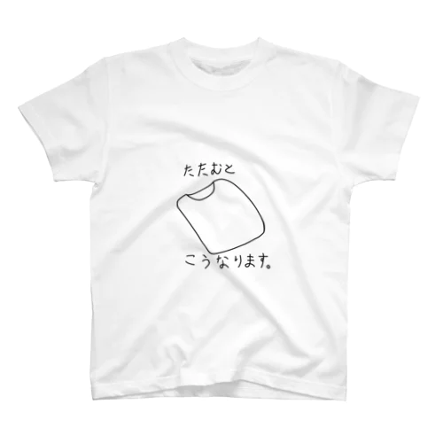 畳むとこうなります Regular Fit T-Shirt