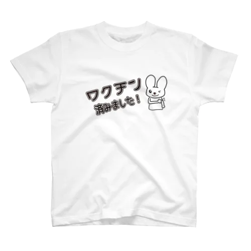 ワクチン済みました2 Regular Fit T-Shirt